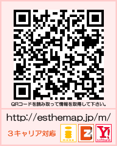 エステマップ【携帯版】のご案内