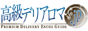 高級エステ情報 - 高級デリアロマ.JP