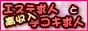 れ高収入エステ求人と手コキ求人