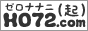 オナクラ・手コキ・回春・アロマエステ風俗情報サイトH072.com