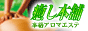 仙台出張マッサージ癒し本舗求人