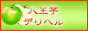 八王子発～日野・立川デリヘル りんご