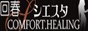 姫路シエスタ求人